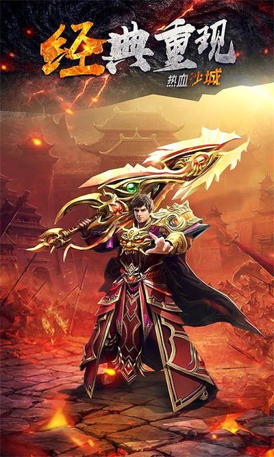 传奇sf在线竞技，挑战无限，胜者为王